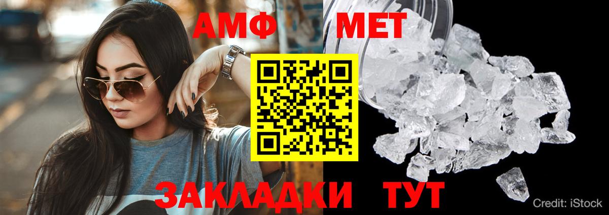 Amphetamine VHQ  АМФ  Вышний Волочёк  Вход с VPN 