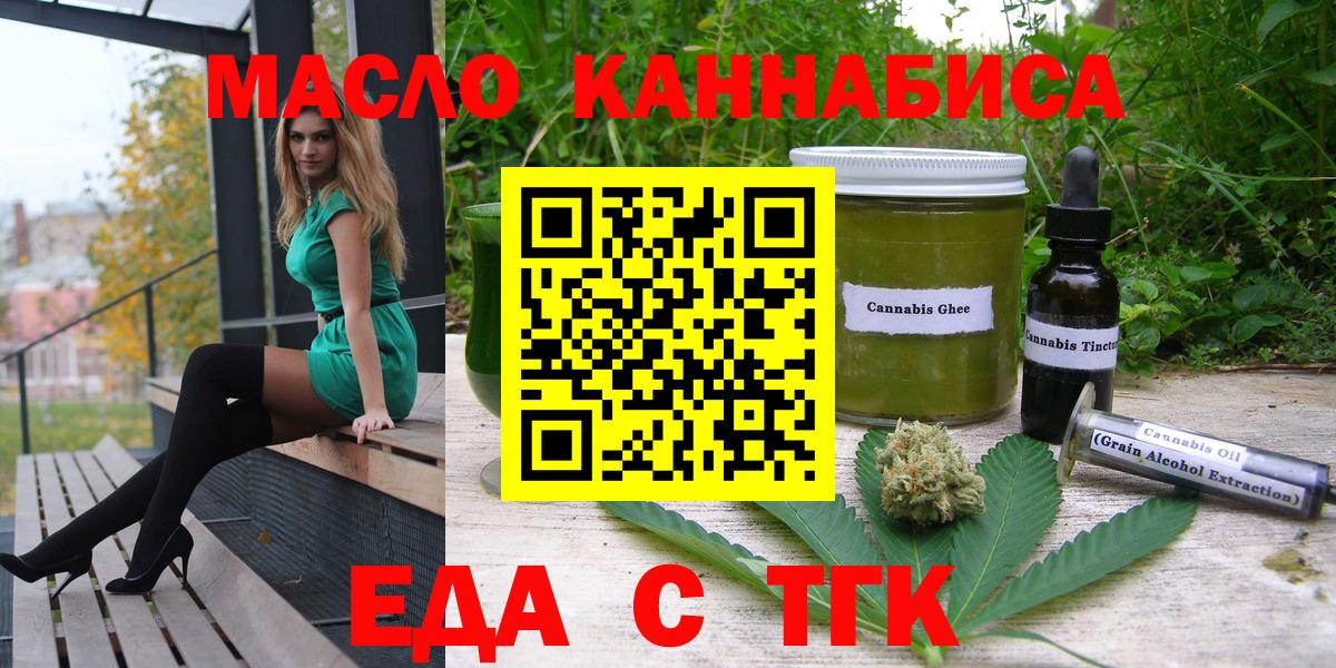Cannafood конопля  Вход с VPN  Вышний Волочёк 