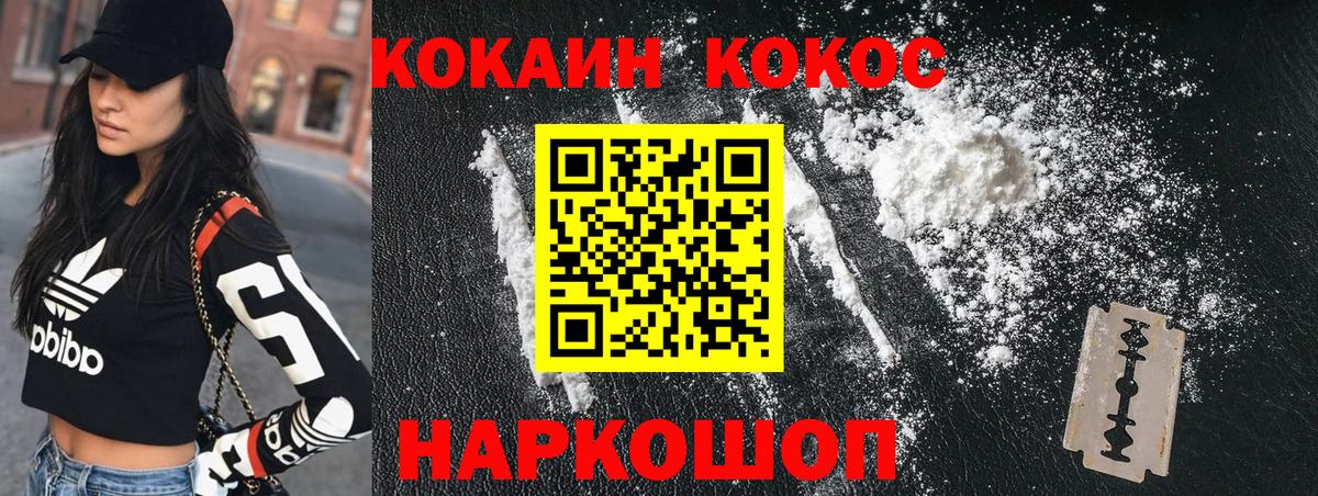 COCAIN Columbia  Вход с VPN  Вышний Волочёк 