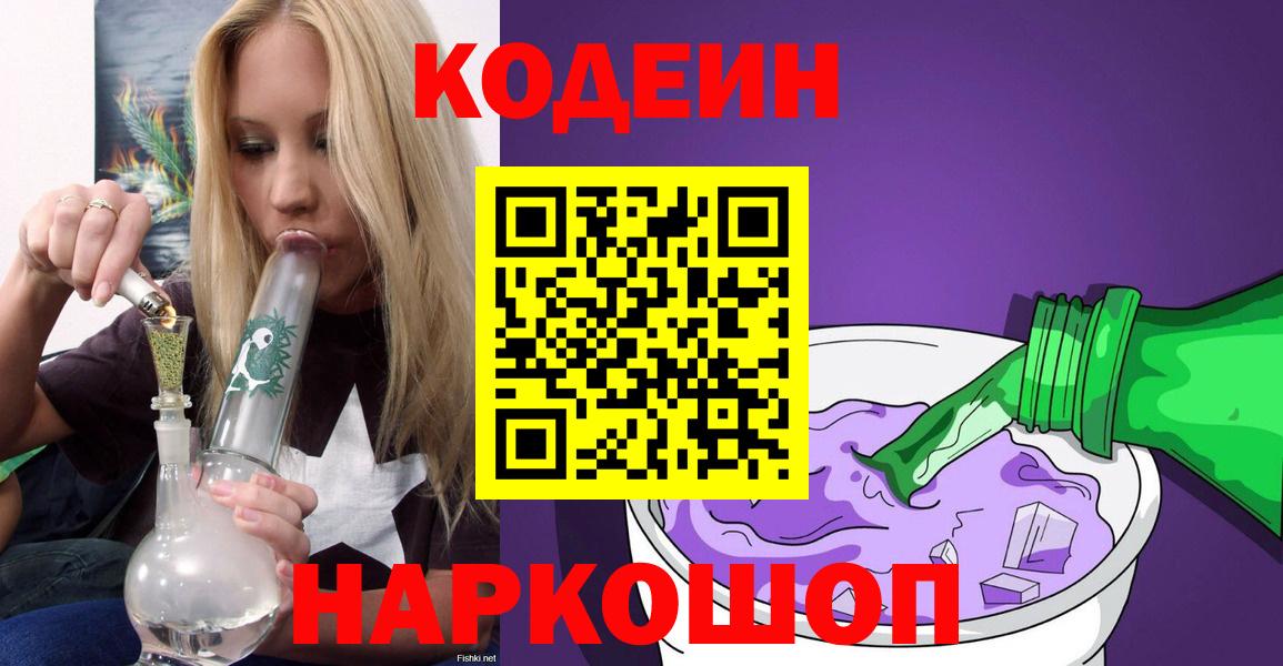 Меф   ГАШИШ  Канабис  Вышний Волочёк  Гашиш  Вход с VPN  Кетамин 