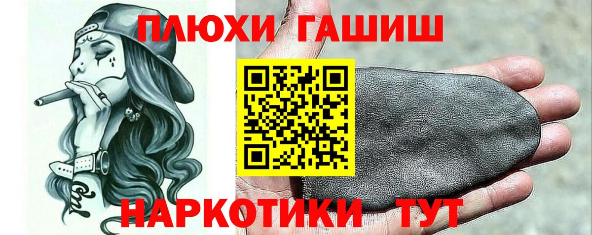 ГАШИШ Изолятор Вышний Волочёк