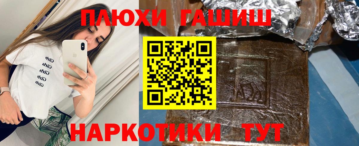 Вышний Волочёк  ГАШИШ hashish  Гашиш гашик  Вход с VPN 