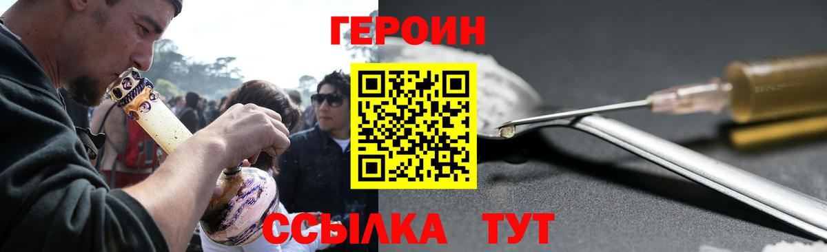 Героин Heroin Вышний Волочёк