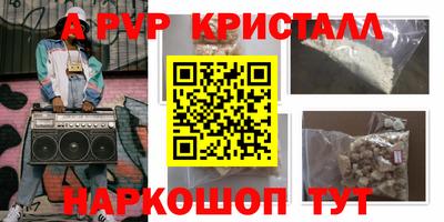 мяу мяу кристалл Жуковский