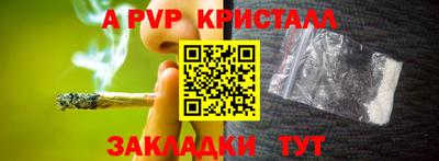 мяу мяу кристалл Жуковский