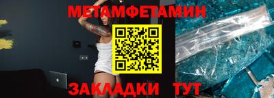 мяу мяу кристалл Жуковский