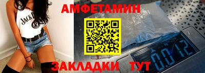 амфетамин Заволжье