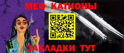 мяу мяу кристалл Жуковский