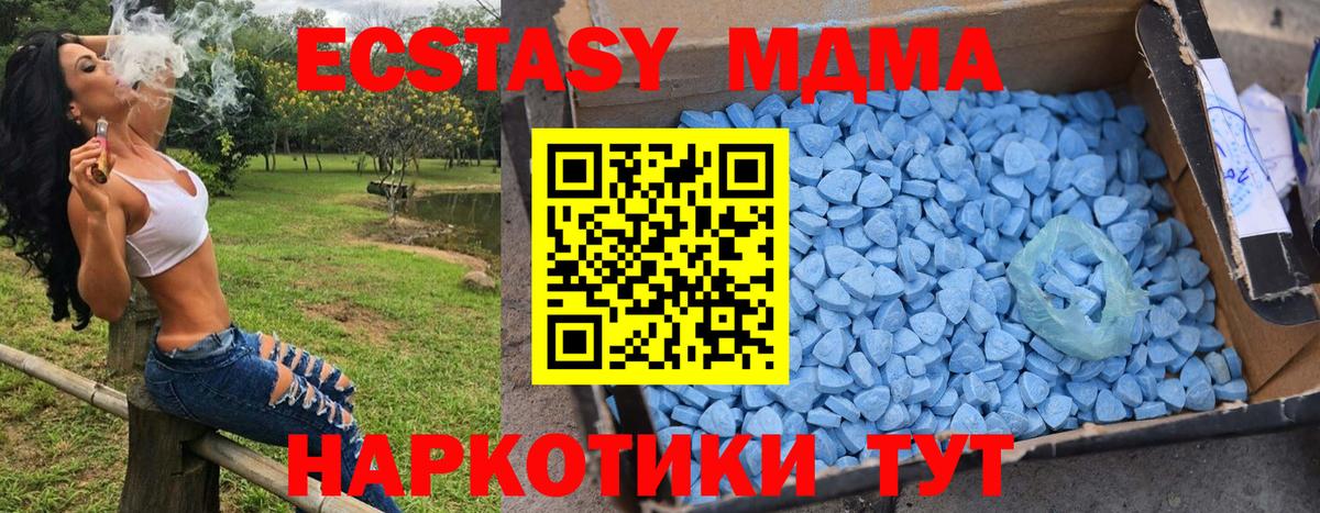 MDMA Molly  Вход с VPN  МДМА кристаллы  Вышний Волочёк 