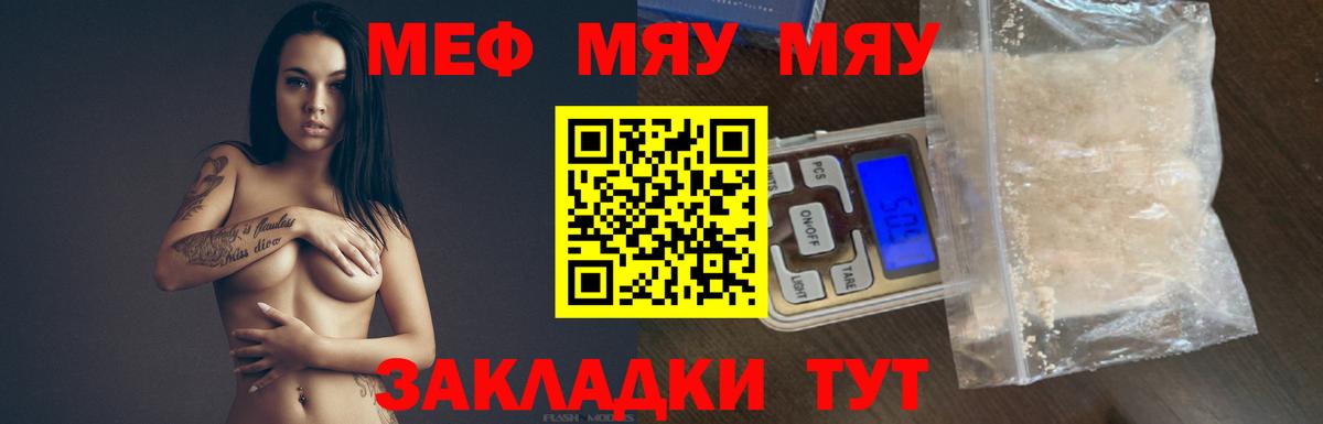 Вышний Волочёк  Меф  Меф мука  Вход с VPN  Мефедрон  МЕФ mephedrone 