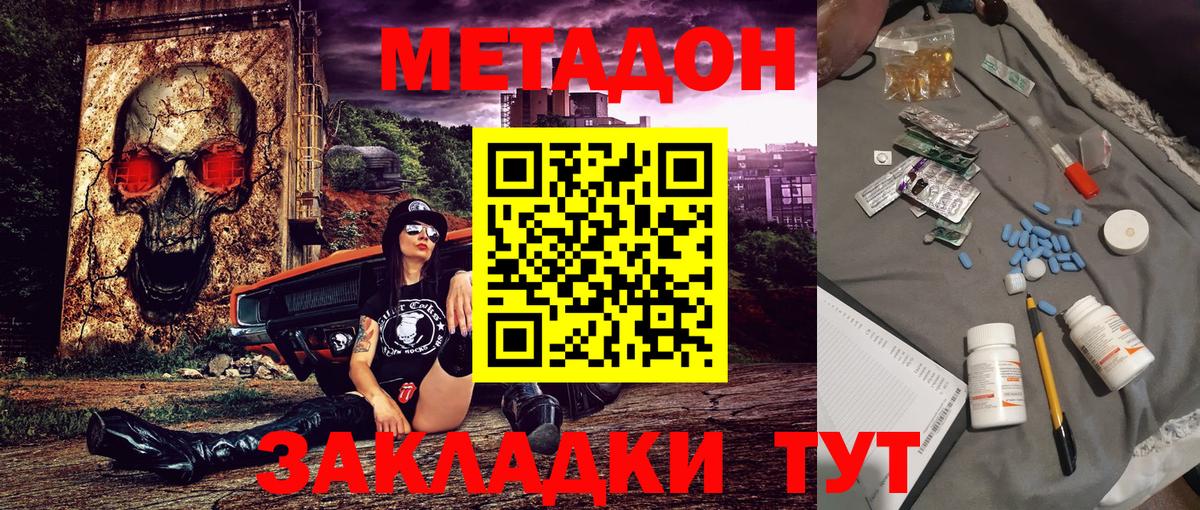 Метадон VHQ  Вход с VPN  Вышний Волочёк  Метадон VHQ 