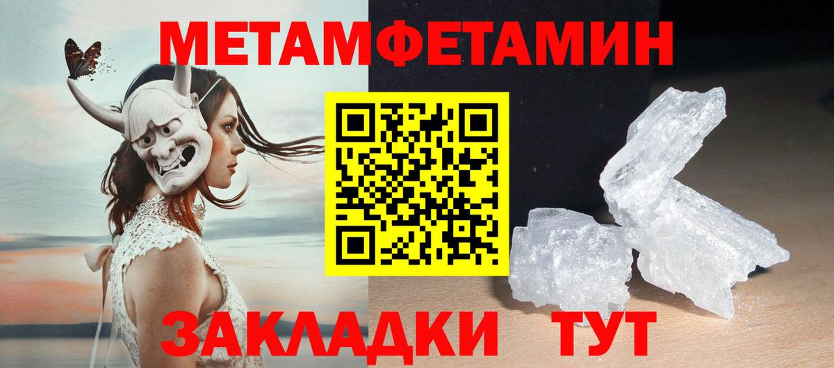 Вышний Волочёк  Метамфетамин Декстрометамфетамин 99.9%  Вход с VPN  Метамфетамин  Метамфетамин Декстрометамфетамин 99.9% 