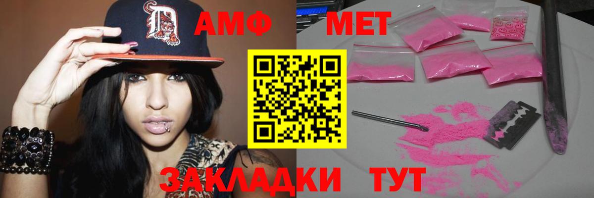 МЕТАМФЕТАМИН Methamphetamine Вышний Волочёк