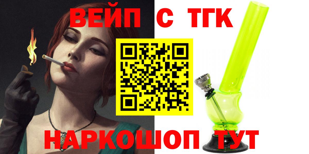 где можно купить наркотик  Вход с VPN  Вышний Волочёк  Дистиллят ТГК концентрат 