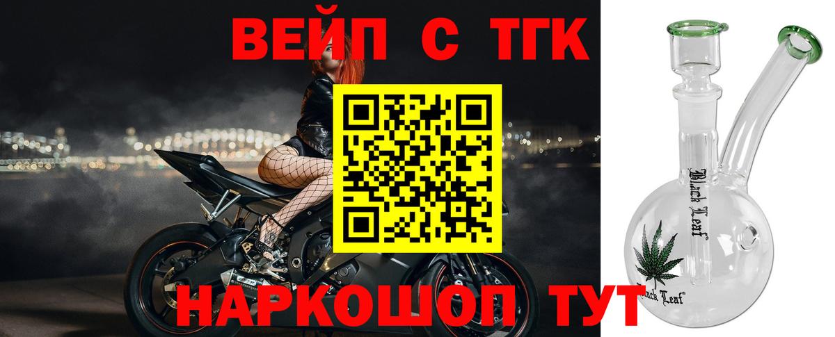 ТГК концентрат Вышний Волочёк